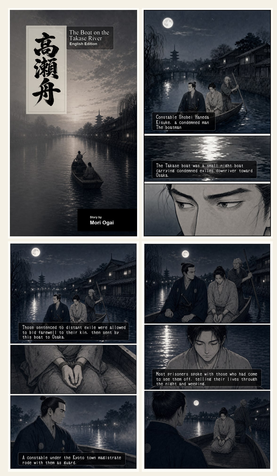 Sample grid for the English edition of Takasebune, showing the cover and opening pages